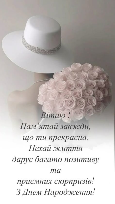 Привітання з днем народження українською — у віршах і прозі ...