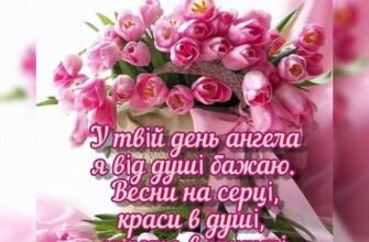 Вітання з Днем Народження, Таня: Щирі Побажання та Ідеї для Свята
