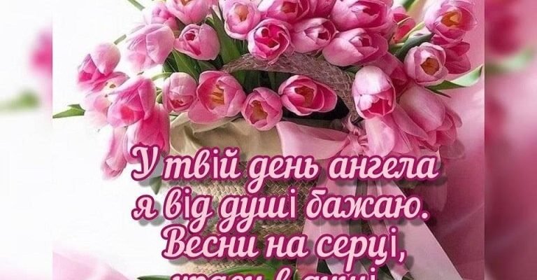 Вітання з Днем Народження, Таня: Щирі Побажання та Ідеї для Свята