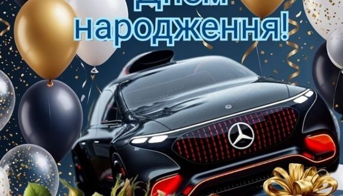 Вітаємо, Андрію: З Днем Народження! Поради та ідеї для свята