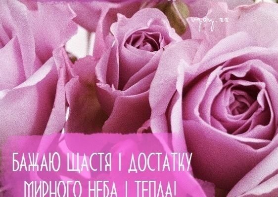 Вітаємо Аню з Днем Народження: найкращі побажання і привітання!