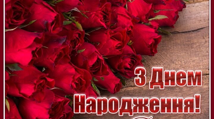 Вітаємо Арсенчика з Днем Народження: Щирі Побажання і Святкові Ідеї!
