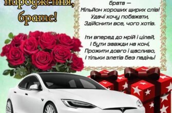 Вітаємо брата з днем народження: найтепліші побажання та поради