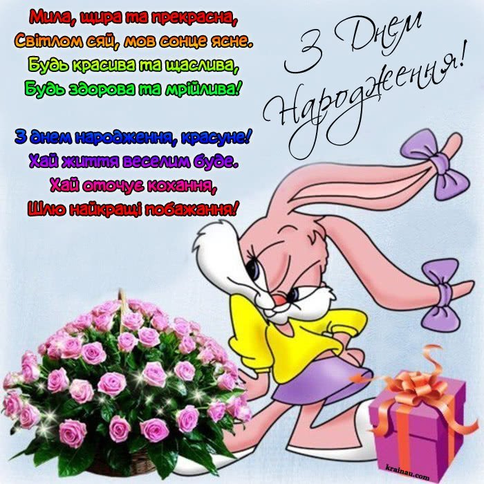 З днем народження дівчинці: листівки та картинки