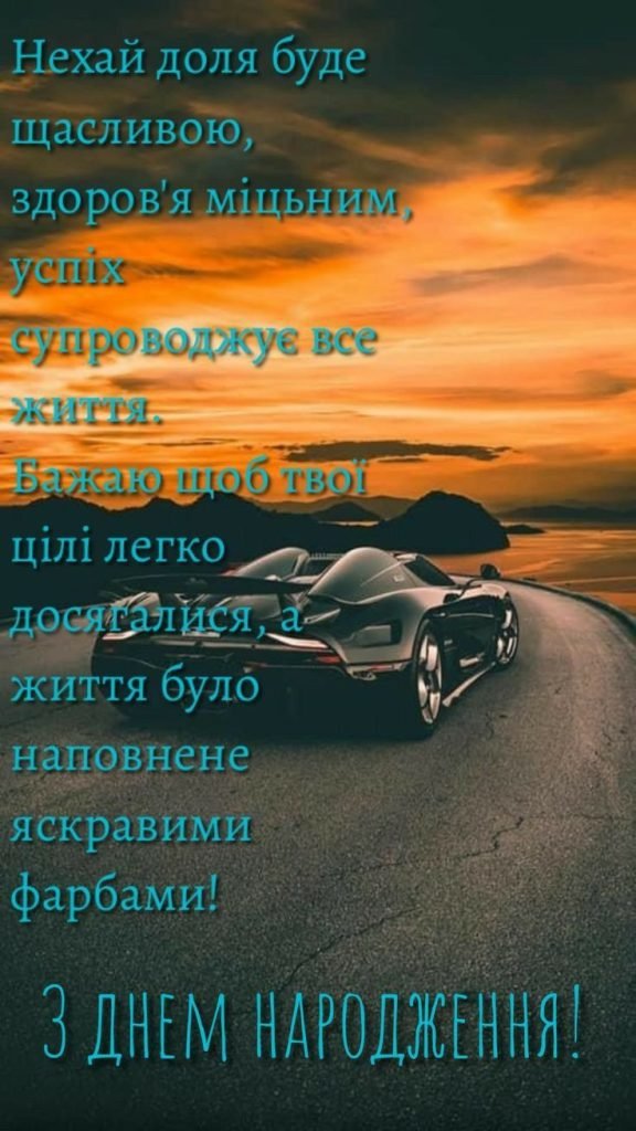 З Днем народження Дмитро: 50+ привітань у прозі та картинках ...