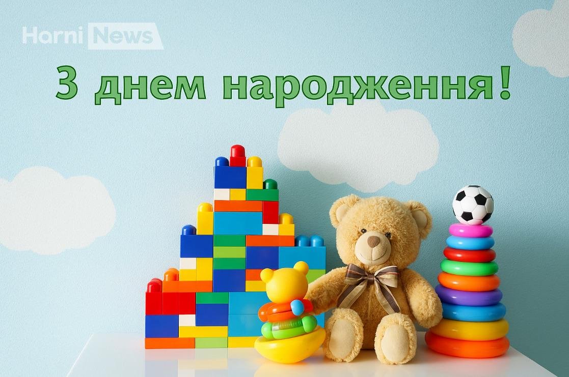 Ідеї побажання з днем народження хлопчику для різного віку