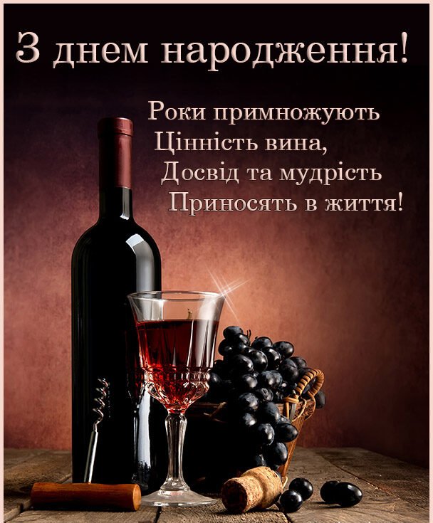 Привітання з Днем народження хрещеному батьку - Новини Києва