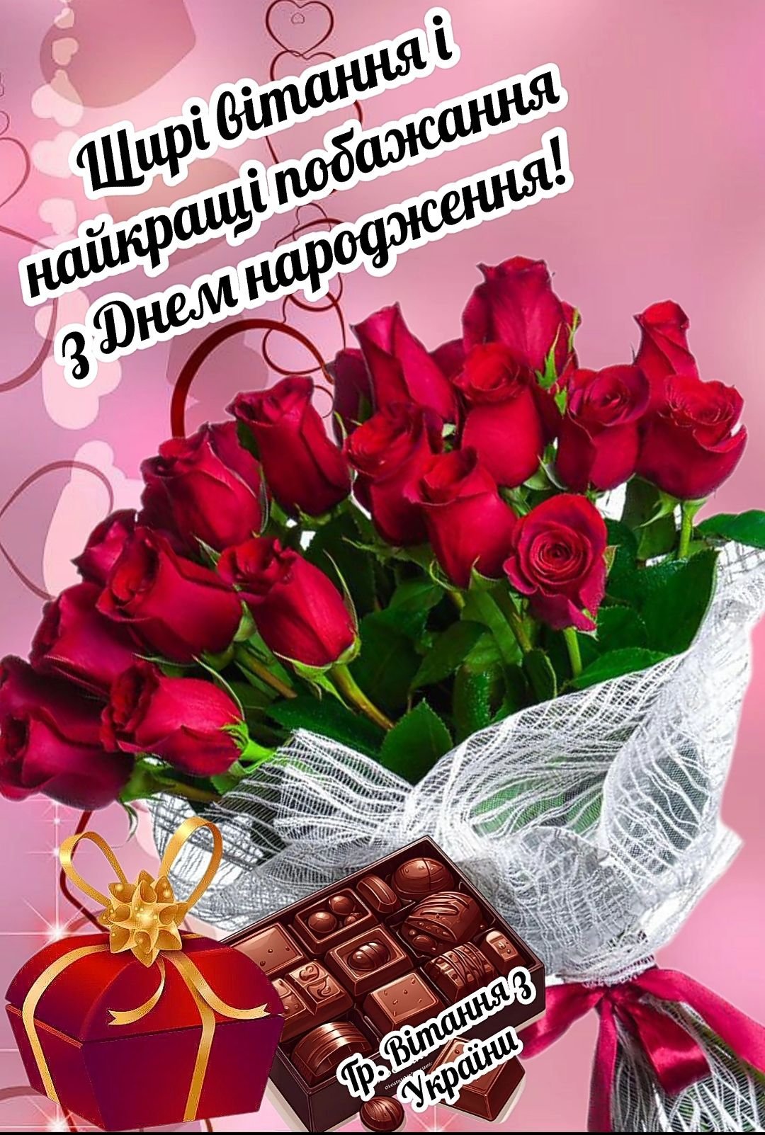 Скачати картинки привітання з днем народження: кращі ідеї для ...