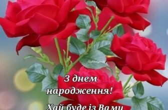Вітаємо Людмилу з Днем Народження: найкращі побажання для Людочки