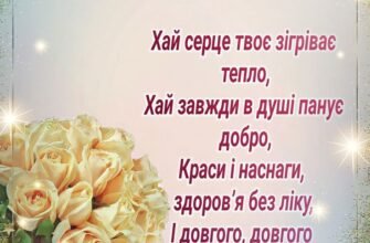Вітаємо Марію з днем народження: щирі побажання та чудові ідеї святкування