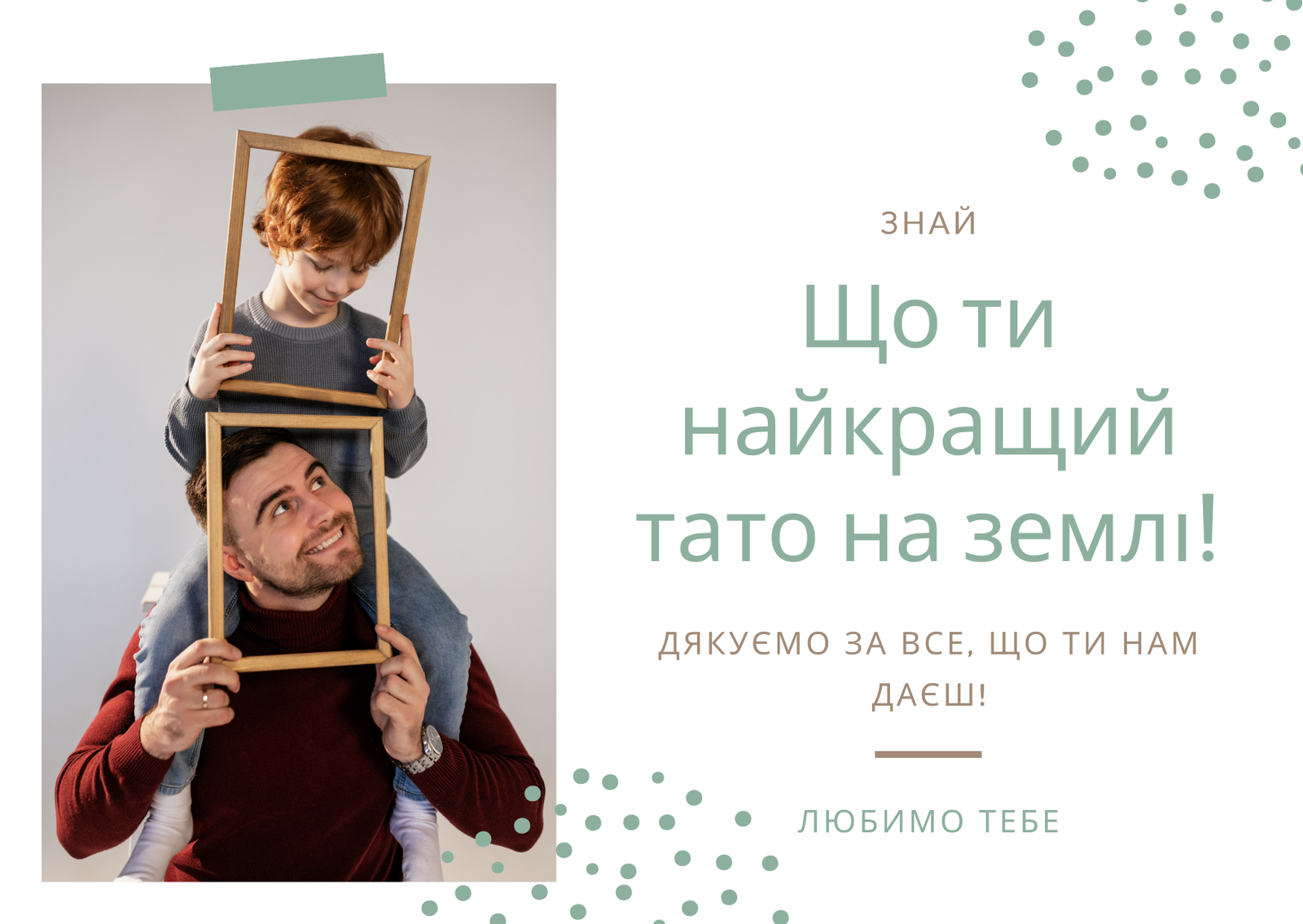 День батька 2024: привітання в прозі та віршах, картинки ...