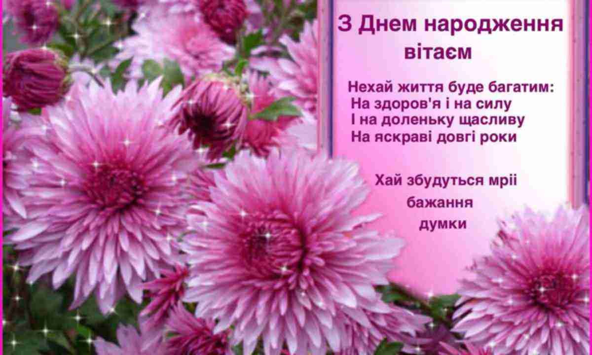 Оригінальні та красиві побажання на День народження родичам і ...