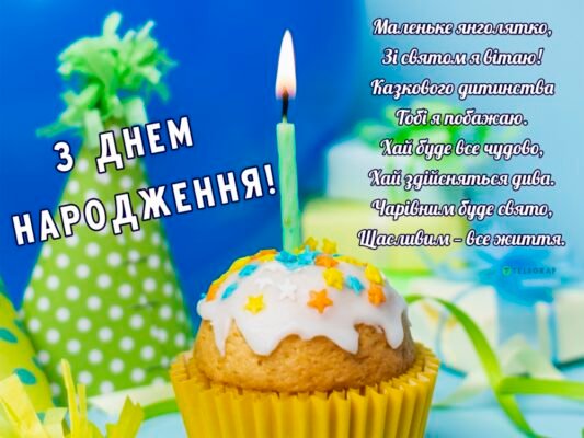 Вітаємо Ромчика з Днем Народження: найкращі побажання і привітання! Вітаємо Ромчика з Днем Народження: найкращі побажання і привітання!