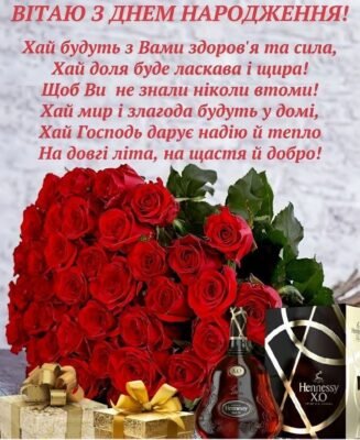 Вітаємо тещу з днем народження: ідеї подарунків та привітань