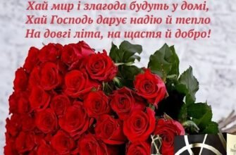 Вітаємо тещу з днем народження: ідеї подарунків та привітань