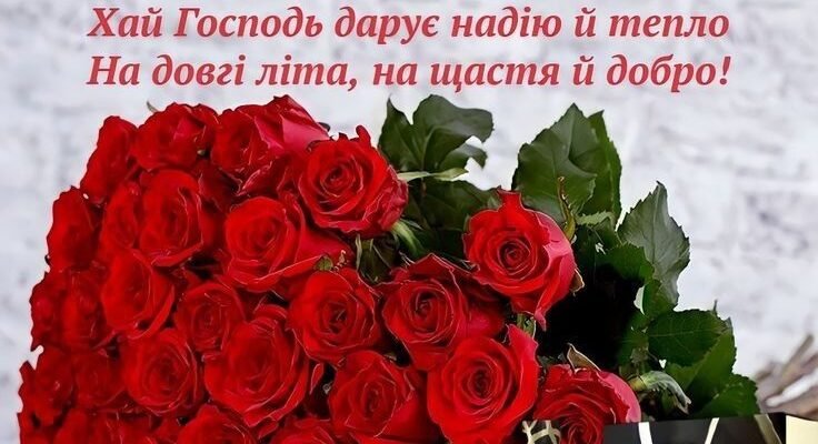 Вітаємо тещу з днем народження: ідеї подарунків та привітань