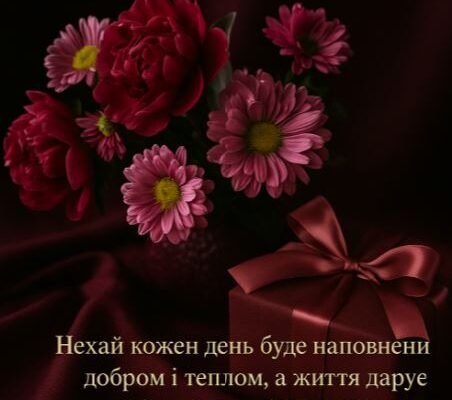 Вітаємо тітку з Днем народження: побажання та ідеї для свята