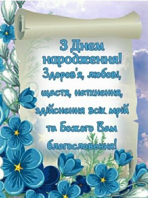 Вітаємо Юрчика з днем народження: побажання та ідеї для свята! Вітаємо Юрчика з днем народження: побажання та ідеї для свята!