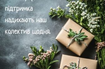 Вітаємо з Днем Народження керівника: найкращі побажання і подарунки!