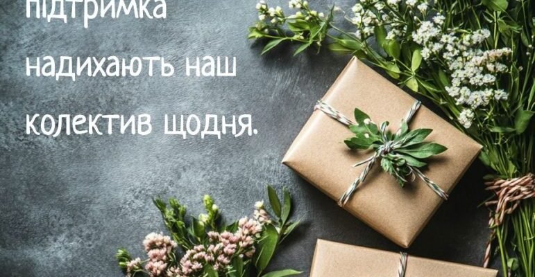 Вітаємо з Днем Народження керівника: найкращі побажання і подарунки!