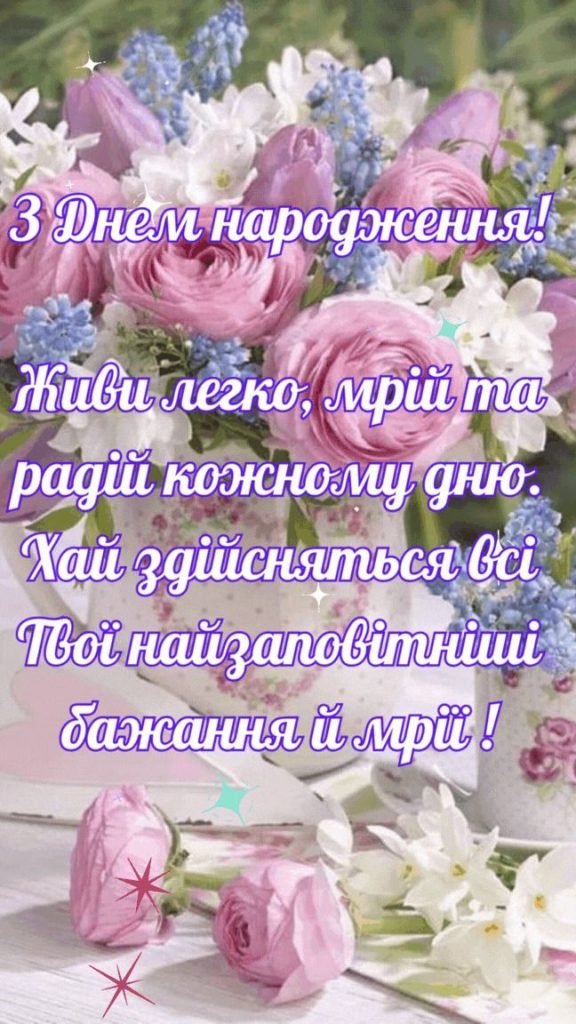 Привітання з днем народження лікарю у прозі