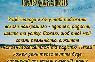 Вітаємо з Днем Народження, Олександр: Найкращі побажання та ідеї святкування