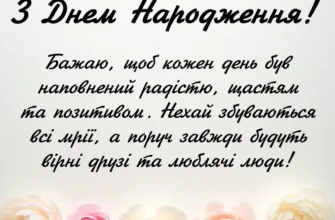 Вітаємо з Днем Народження Півонії: традиції та цікаві факти