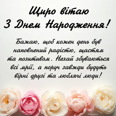 Вітаємо з Днем Народження Півонії: традиції та цікаві факти