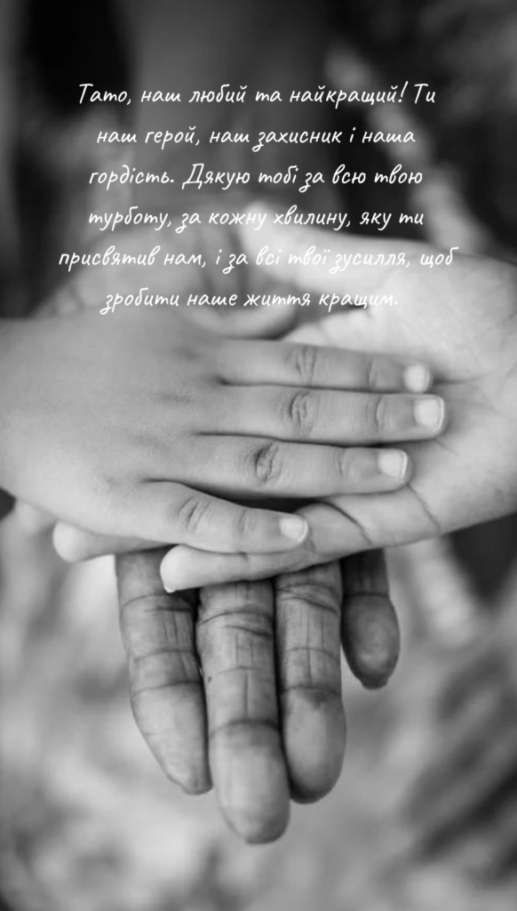 Привітання з ювілеєм тату