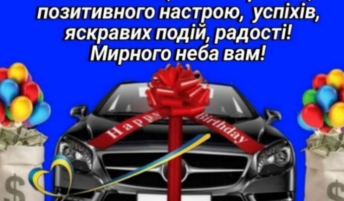 Вітаємо з Днем Народження, Ваня: Найкращі ідеї для свята!