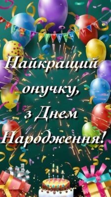 Вітаємо з днем народження внучок: найкращі побажання та ідеї святкування