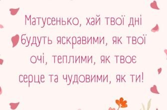Вітаємо зі святом, дорогенька мамуля! З Днем народження, люба!