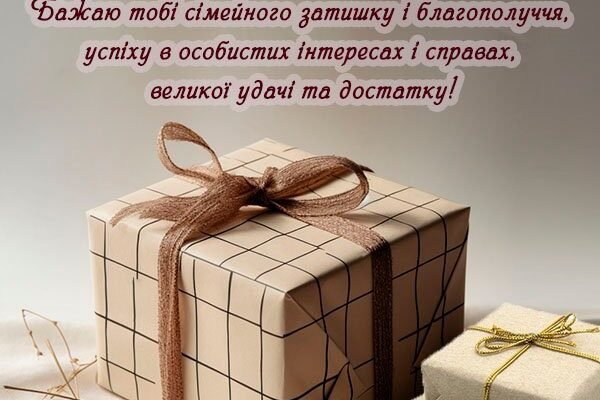 Вітаємо зятя з Днем Народження: ідеї для особливого святкування