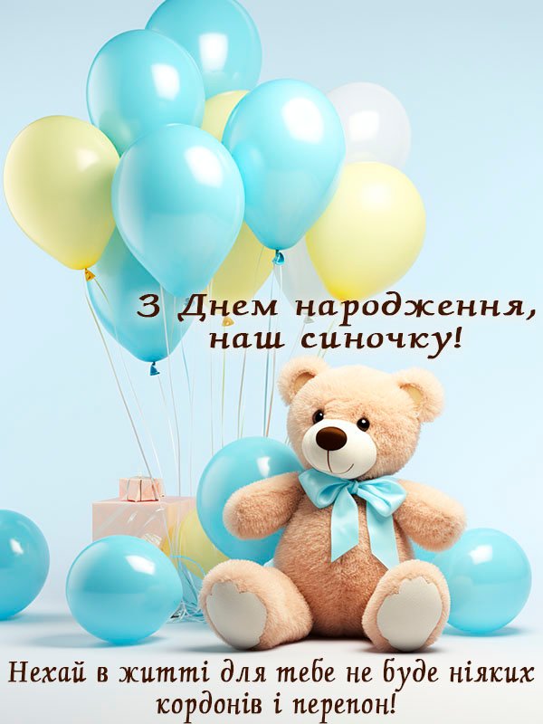 Ось кілька варіантів для SEO title:1. Привітання з Днем Народження ...