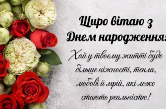 Вітя, з Днем Народження: унікальні картинки та привітання онлайн