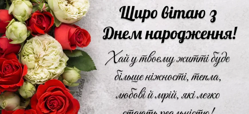 Вітя, з Днем Народження: унікальні картинки та привітання онлайн