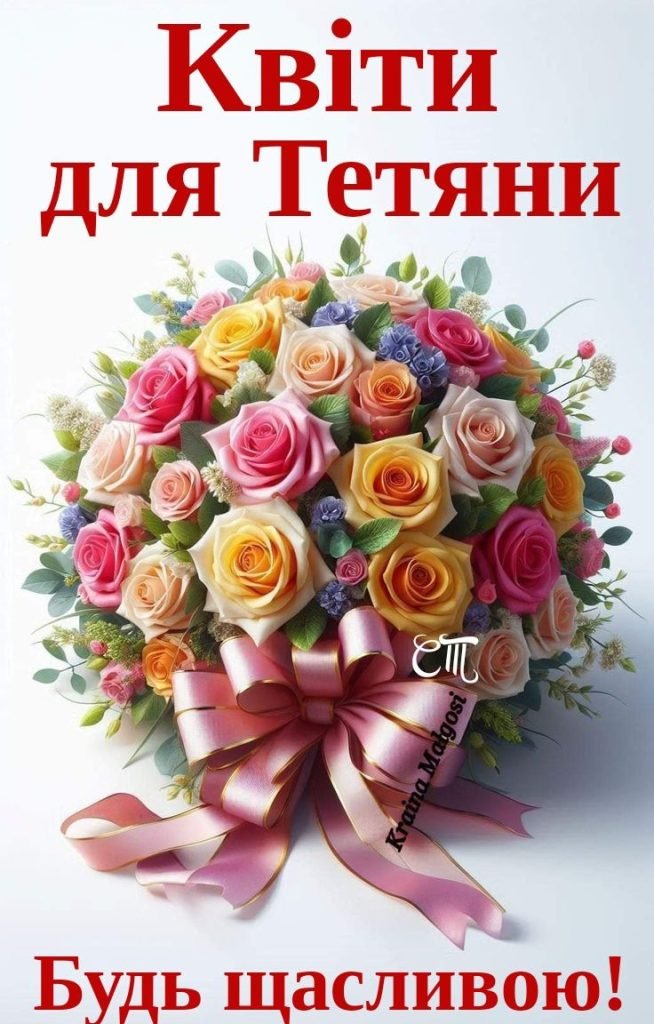 Дякую за привітання: картинки, слова подяки у прозі