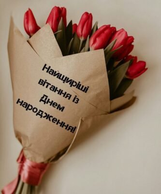 Влучні відповіді на привітання з Днем народження: ідеї та поради