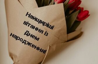 Влучні відповіді на привітання з Днем народження: ідеї та поради
