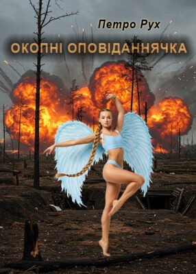 Втекти від уроків принцеси: як знайти свободу та відчути полегшення Втекти від уроків принцеси: як знайти свободу та відчути полегшення