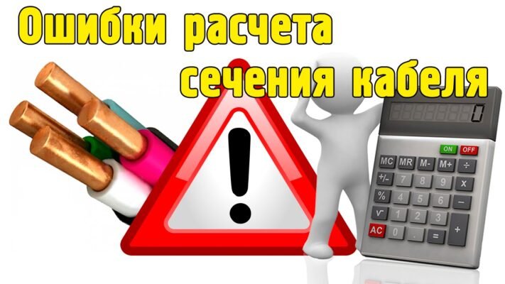 Вибір січення кабеля від потужності: як забезпечити безпеку та ефективність