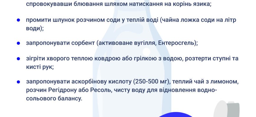 Як допомогти організму при алкогольному отруєнні: поради та рекомендації