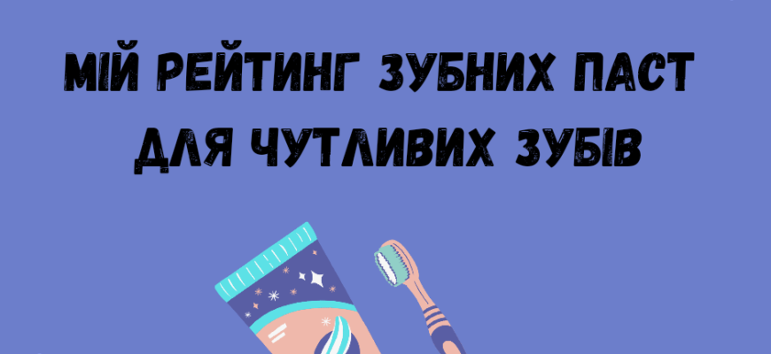 Як обрати ефективну пасту від кровоточивості ясен: поради та рейтинг