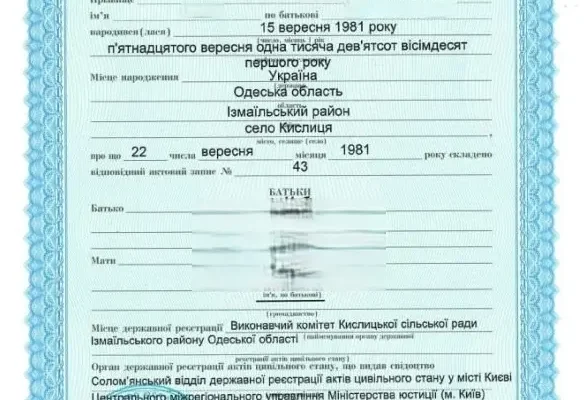 Як отримати дублікат свідоцтва про народження в Україні: покрокова інструкція