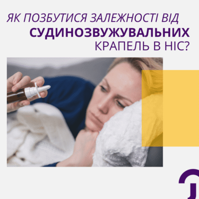 Як позбутись залежності від крапель в ніс: поради та обговорення на форумі