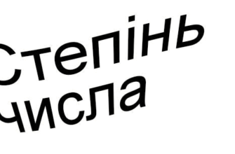 Як правильно записати дробом степінь з від’ємним показником х^5?