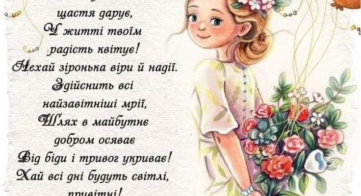 Як Щиро та Оригінально Привітати Внучку з Днем Народження: Топ Ідеї