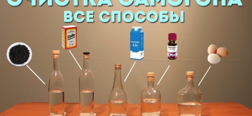 Як швидко та ефективно очистити самогон від помутніння: детальний гайд