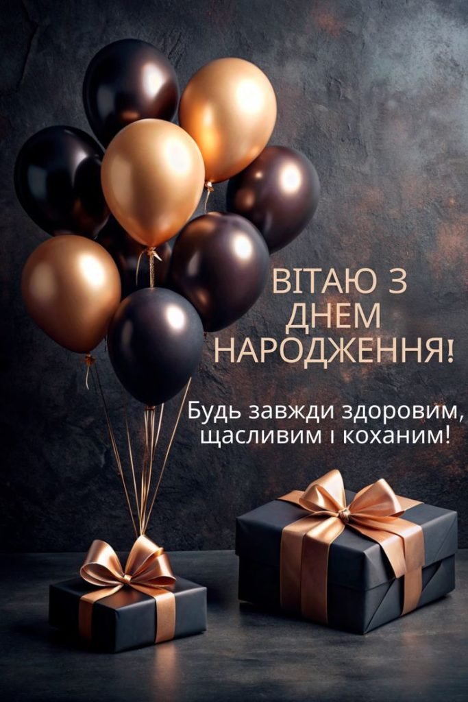 Привітання з 18 річчям хлопцю — оригінальні, прикольні та ...