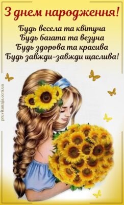 Як відсвяткувати день народження дівчини: креативні ідеї та поради